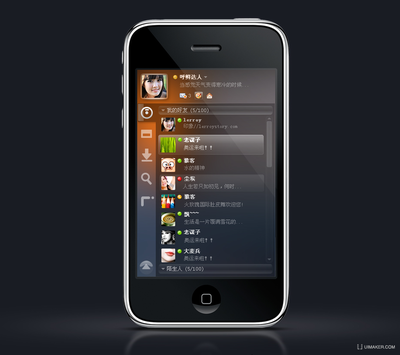 ROM手机客户端概念版 计算机软件设计的新视野