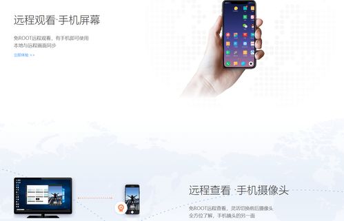 手机控制手机 计算机软件设计的新兴应用领域